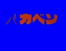 一般野球アニメ＿BB