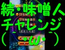 【将棋ウォーズ】初心者で24レート100の三十路が3ヶ月で初段になる話 part44