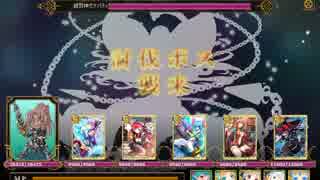 LoW 討伐戦団 ガナパティ＠枠課金騎士
