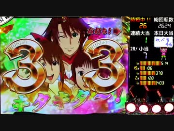 パチンコ　CRダブルライディーンWLA　LEVEL_44
