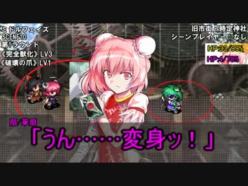 【ゆっくりTRPG】ゆっくり華扇とぶち破るダブルクロスSeason3 Part7