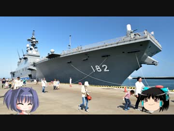 艦娘と同じ名を持つ護衛艦を見学してきた♪(いせ編)Part.2