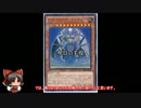 【遊戯王】あいうえお順でデッキを組んでみた【クリフォート】編パート2