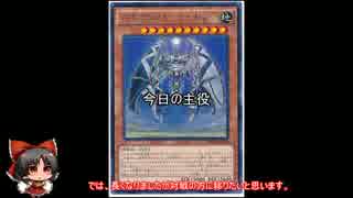 【遊戯王】あいうえお順でデッキを組んでみた【クリフォート】編パート2