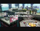 [Splatoon]汚い！ぶっとびカードを使う 忍者ローラー part8[スプラトゥーン]