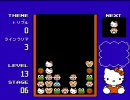 サンリオカーニバル - ステージをクリアモード Stage01～06