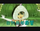 日刊 我那覇響 第620号 「愛 LIKE ハンバーガー」 【トリオ】