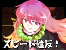 【ゆっくり実況プレイ】思い入れのヨッシーアイランド　パート10b