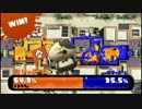 【プレイ動画】スプラトゥーン ナワバリバトル01【52デコ、プライム】