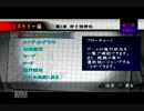 【真かまいたちの夜11人目の訪問者】問題編を実況その１