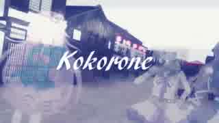 Kokorone.mp4