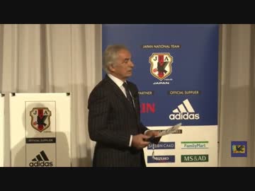【JFA：日本代表】SAMURAI BLUE(日本代表) メンバー発表【記者会見】