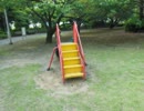遊具の世界へ vol.126　千葉県千葉市「浜田公園」