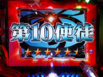 【パチンコ】CRヱヴァンゲリヲン7 Smile Model ～PART83