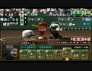 うんこちゃん『パワプロ2014栄冠ナイン最終回SP』Part22