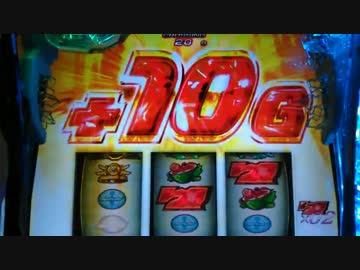 僕らは目指した一撃万枚　01【パチスロ蒼穹のファフナー】