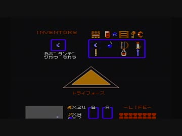 【実況】初心者でも比較的簡単に初代ゼルダをクリアできる講座 第6講