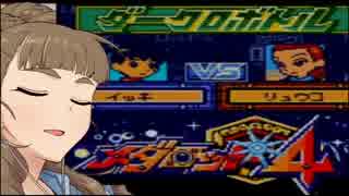 神谷奈緒のメダロット４ ７－３メダル