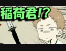 二度と繰り返してはいけないクトゥルフ02【TRPG】