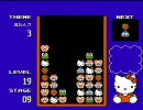 サンリオカーニバル - ステージをクリアモード Stage09