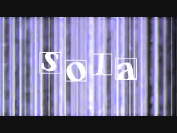 sola★.bms