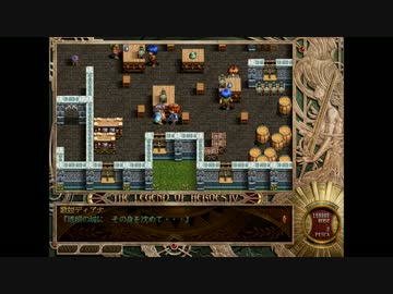 英雄伝説IV朱紅い雫プレイ動画Part69