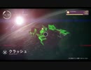 【MIDAと征く】Destiny実況プレイ【Part.4】