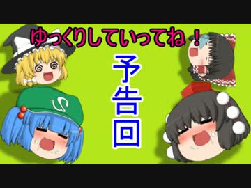 【ゆっくりの】ゆっくりさん達のお疲れ様会　その10.5【酒動画】
