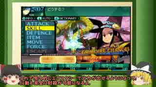 【新・世界樹の迷宮２】低レベルFOE＆ボス撃破その２７【ゆっくり実況】