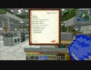 とあるMODの完成を待ち望むクラフト　【Part 5】