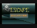 忍Escape.PV2