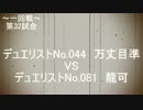 《実況プレイ動画》遊戯王タッグフォースSP～自己満足大会～その13