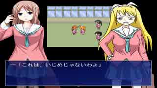 【実況】只今より、いじめっこ虐殺ゲームを開始します！第8話
