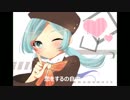 【初音ミク似】もうそうダイアリー
