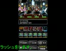無課金でどこまでできるか！幻魔チャレンジ５ 解説付き