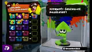 アミーボチャレンジしてみよう！初めての「スプラトゥーン」【２amiibo】