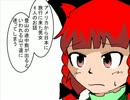 【東方】いいから！地下猫　第２３話【手書き】