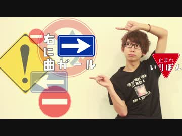 【いりぽん】右に曲ガール【オリジナル振り付け】