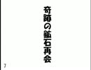 【実況】奇跡の鉱石再会【MineCraft】7ページ目