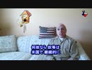 字幕【テキサス親父】俺が日本に関し言い続けてた事をObamaが証明したぜ!