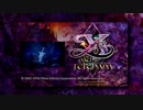【YsF】イース フェルガナの誓い ダイジェスト【PSP】