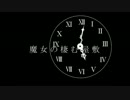 【遊戯王CoCリプレイ】「魔女の棲む屋敷」【予告編】