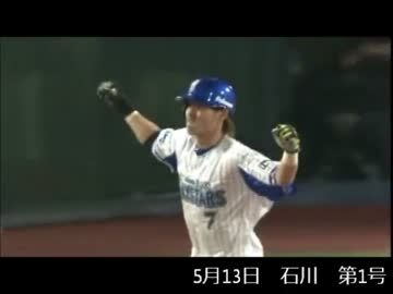 【2015年】横浜DeNAベイスターズ ホームラン集【5月】