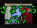 【HoI2】知り合いたちと本気で戦略ゲーやってみたpart8【マルチ実況】