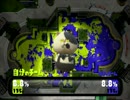【スプラトゥーン】塗りまくろうジャマ【イカ】Part5