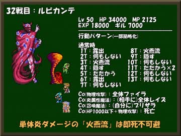 ひたすら楽してＦＦ４ part22