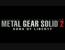 【実況】大統領を救出せよ！【MGS2】part1 前編