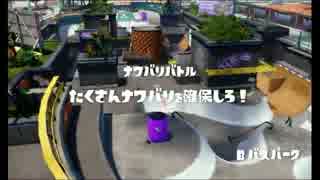 オンラインバトルに挑戦！初めての「スプラトゥーン」【２オン】