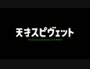 『天才スピヴェット』予告編