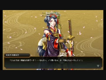 【刀剣乱舞】少しの知識だけで刀集め part12【ゆっくり実況】